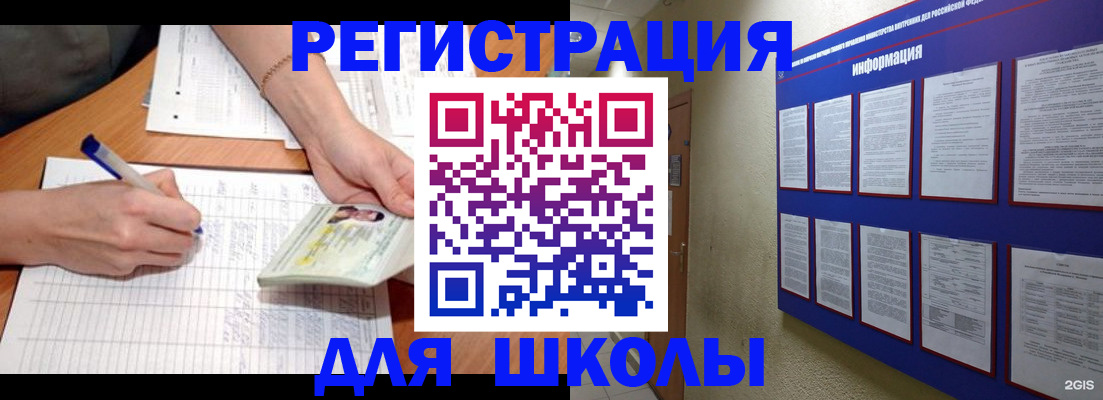временная регистрация для всех в Озёрах
